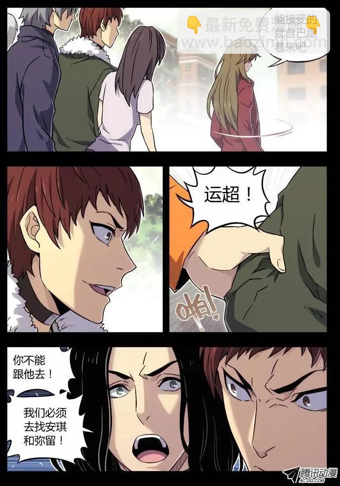 66：你别再管我了！-第65话