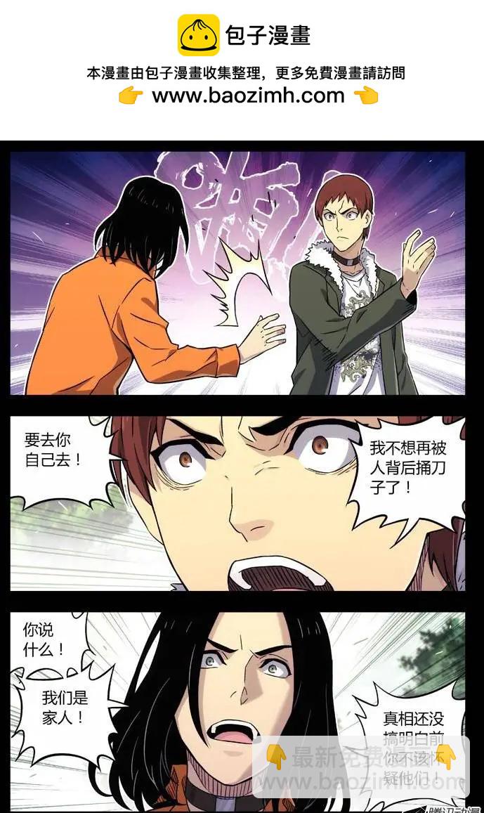 66：你别再管我了！-第65话