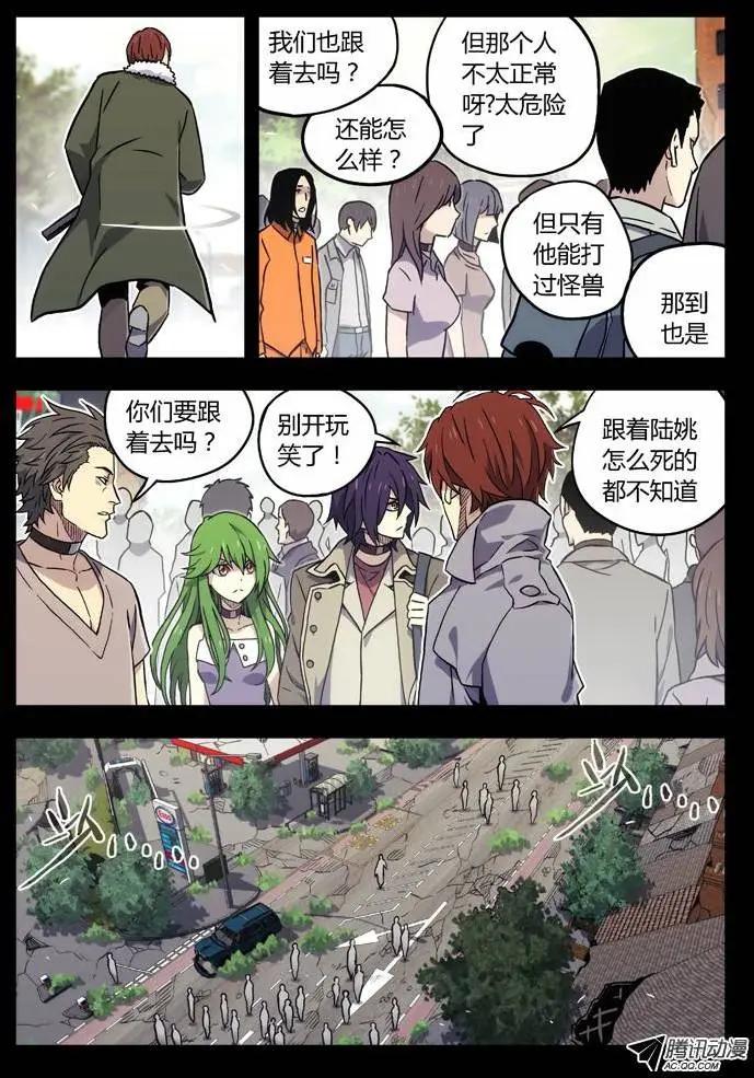 66：你别再管我了！-第65话