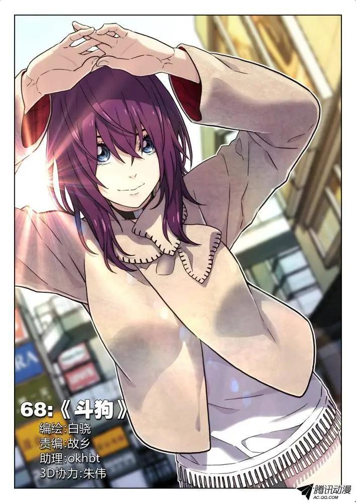 68:斗狗-第67话