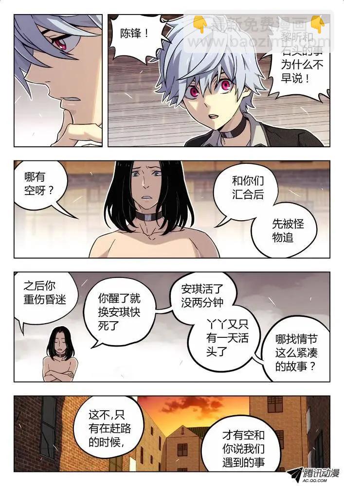 68:斗狗-第67话