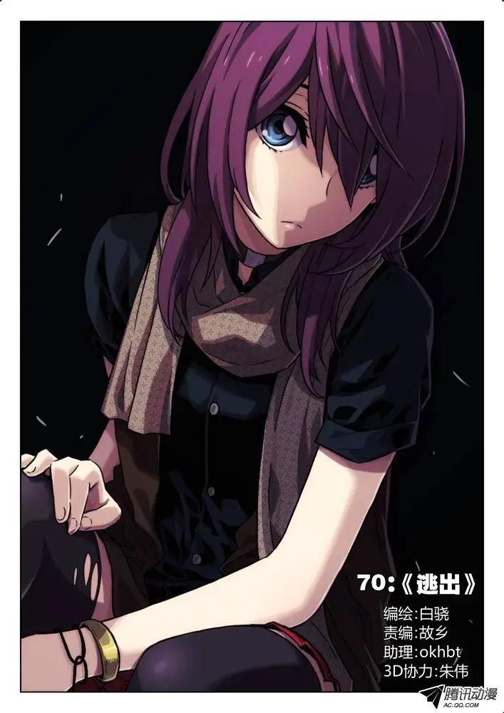 70：逃出-第69话