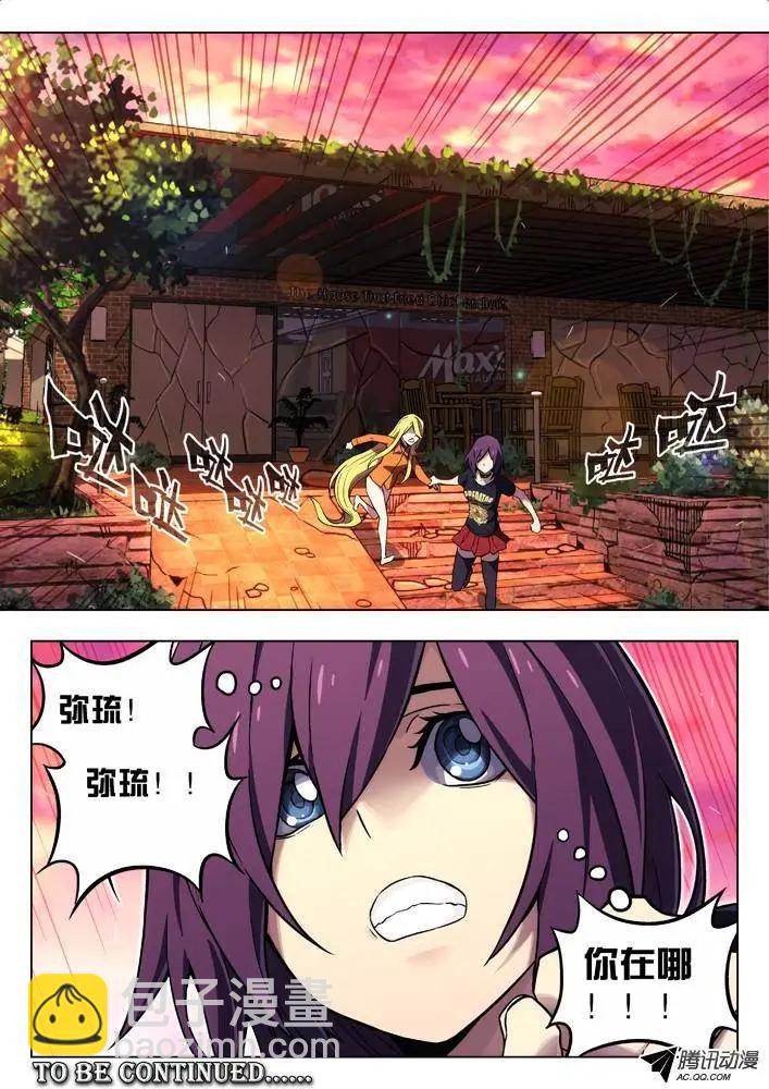 70：逃出-第69话