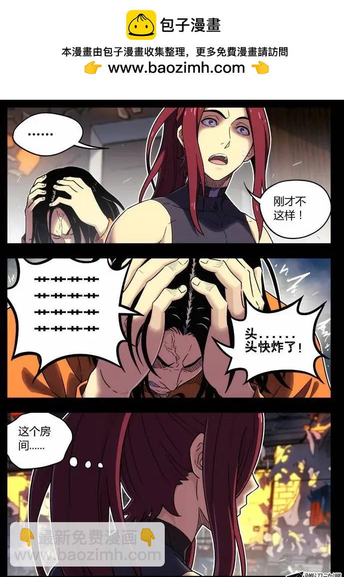 72：房间-第71话