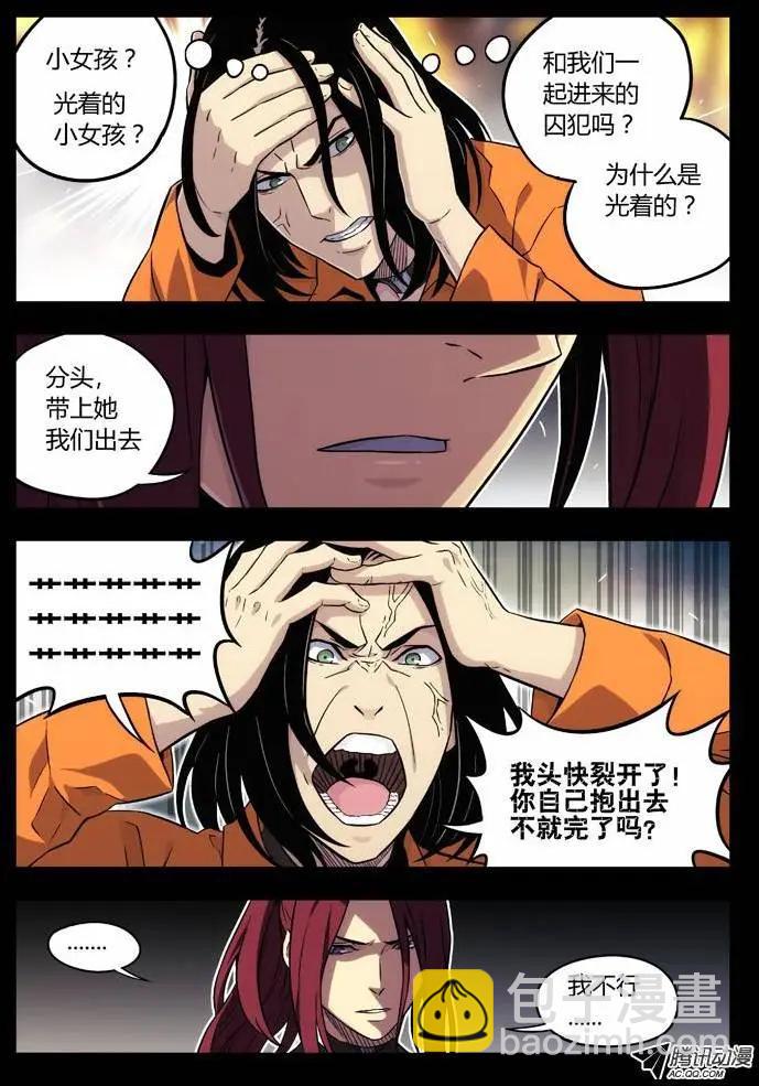 72：房间-第71话