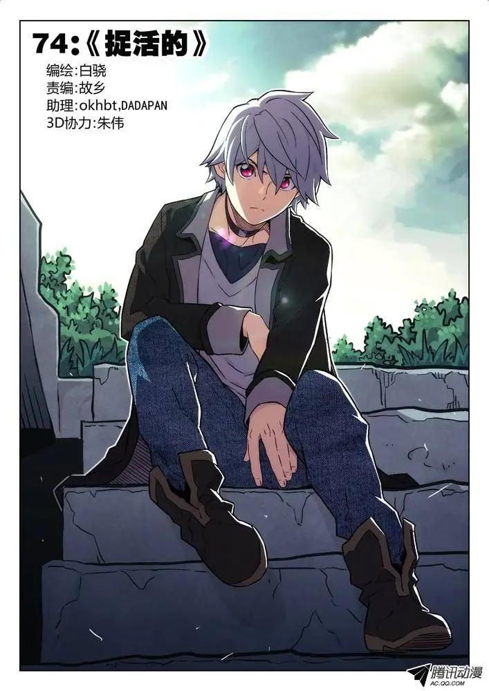 74：抓活的-第73话