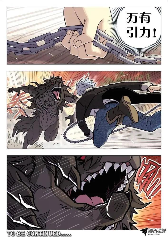 74：抓活的-第73话