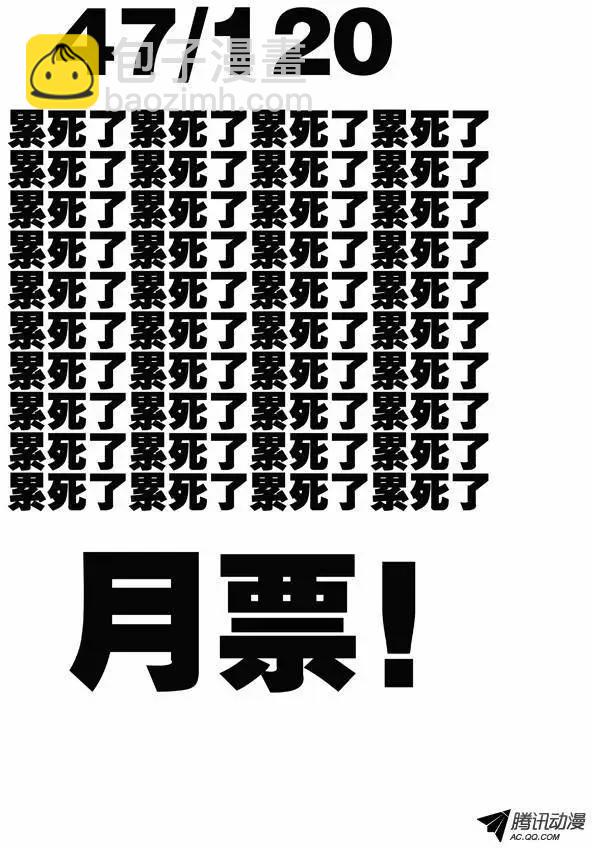 74：抓活的-第73话