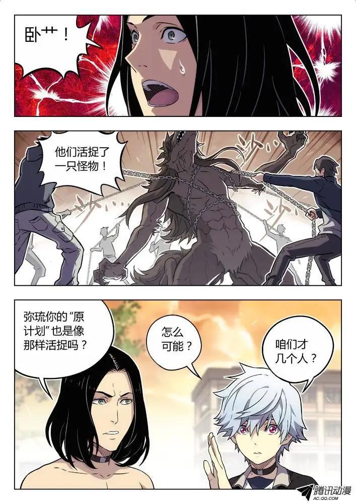 74：抓活的-第73话