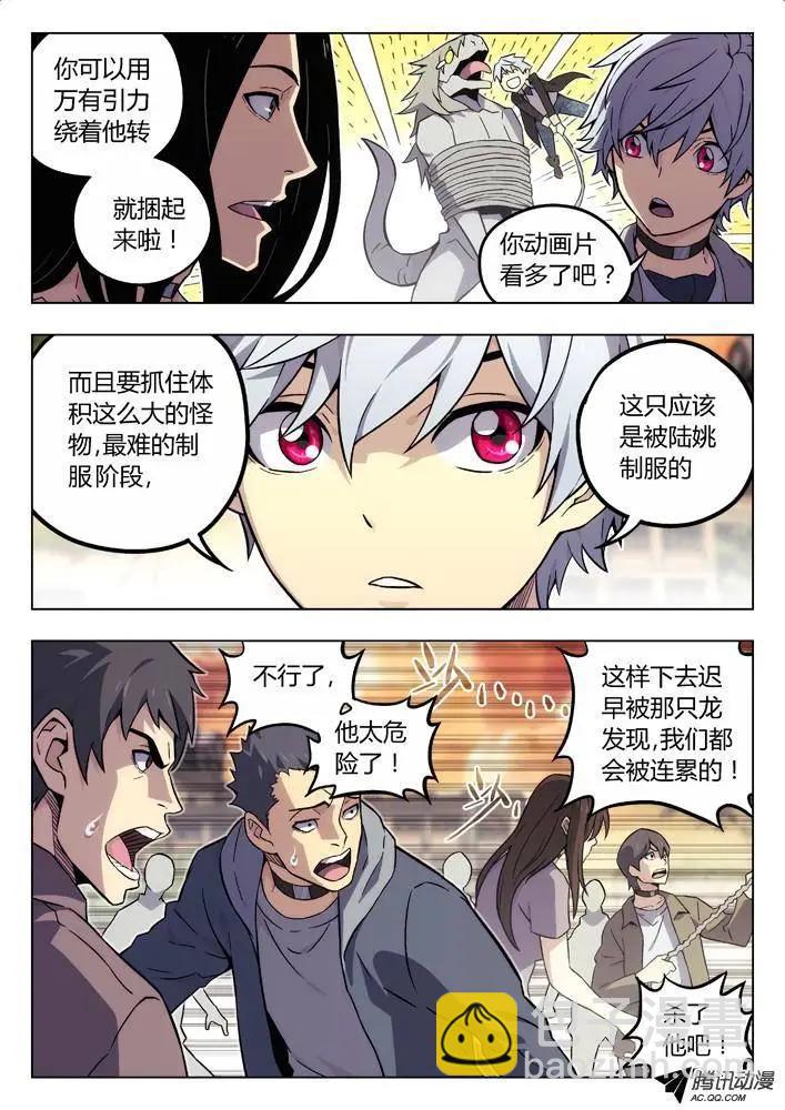 74：抓活的-第73话