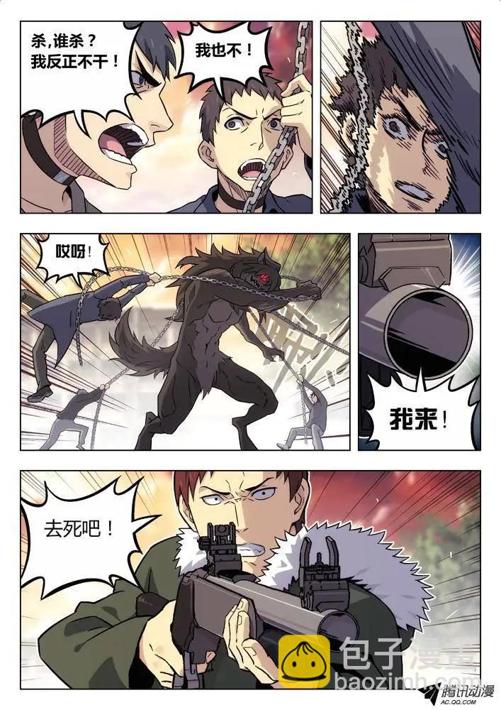 74：抓活的-第73话