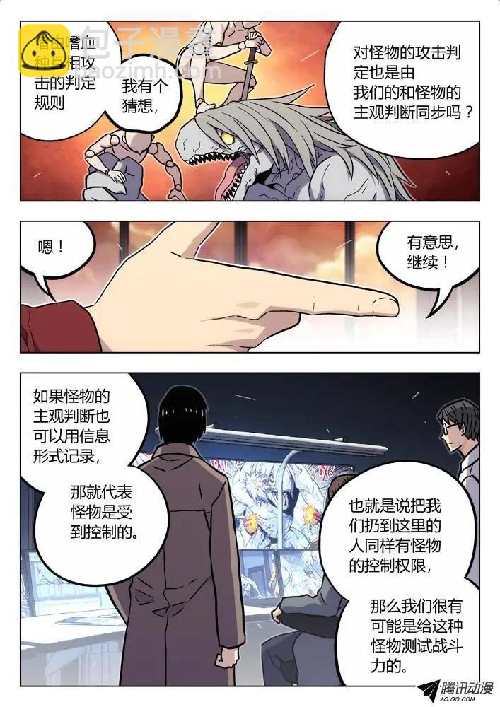 78：心里战-第77话