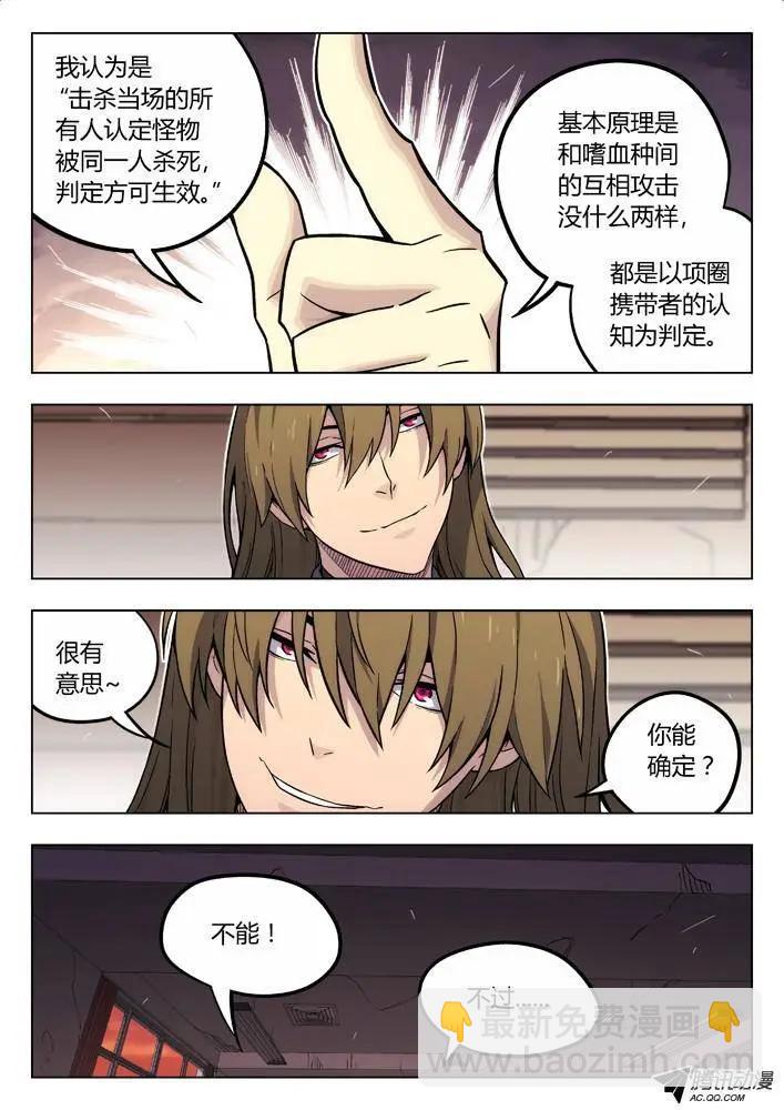 78：心里战-第77话