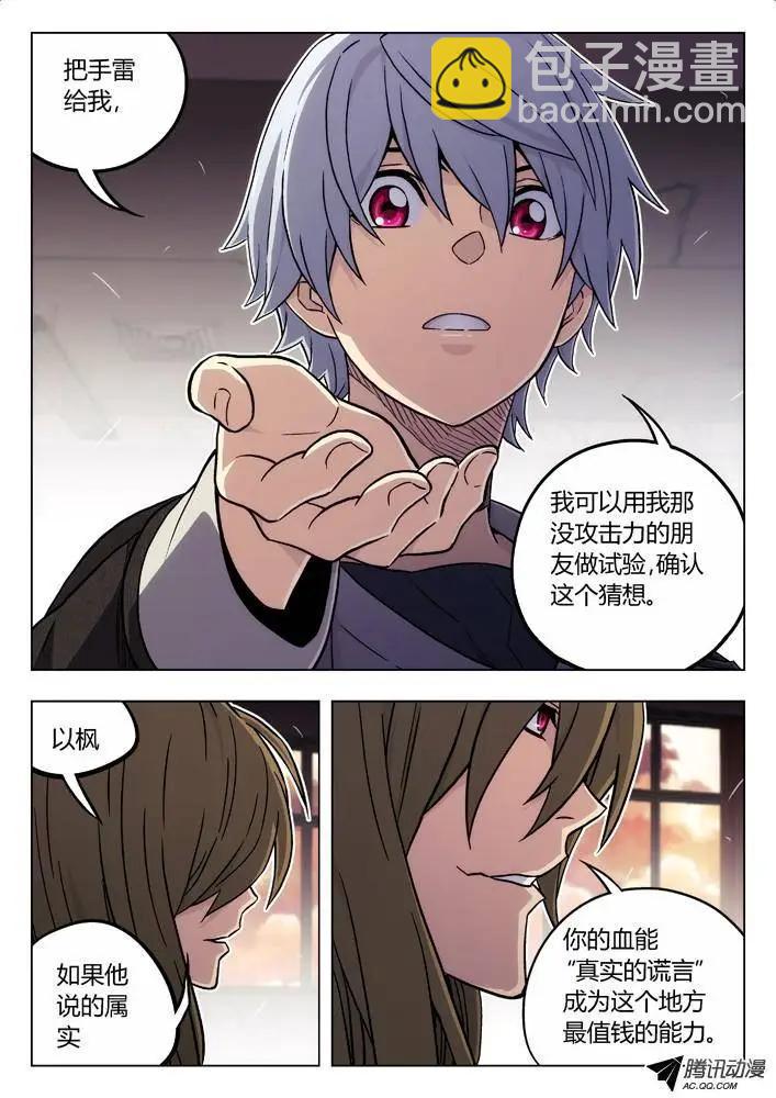 78：心里战-第77话