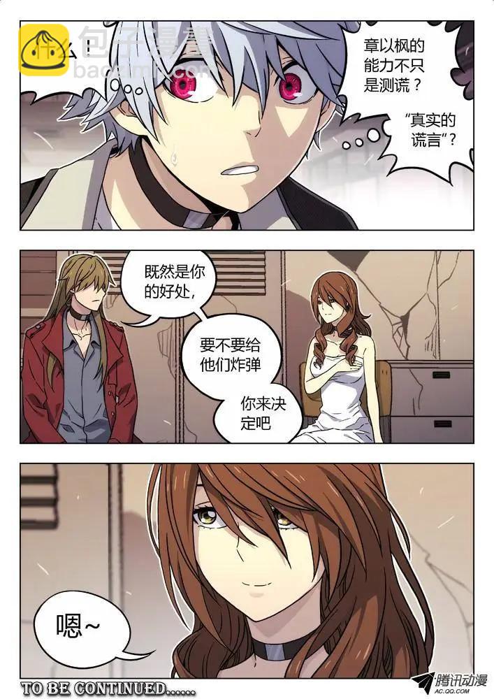 78：心里战-第77话