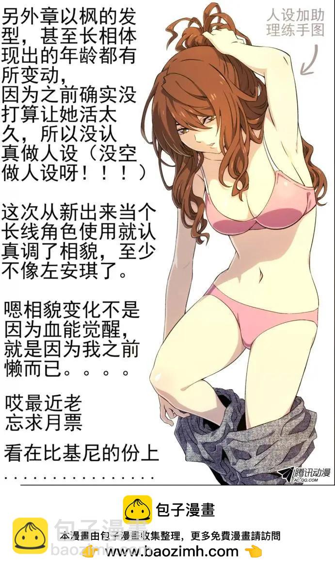 78：心里战-第77话