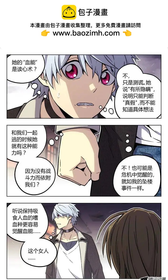 78：心里战-第77话