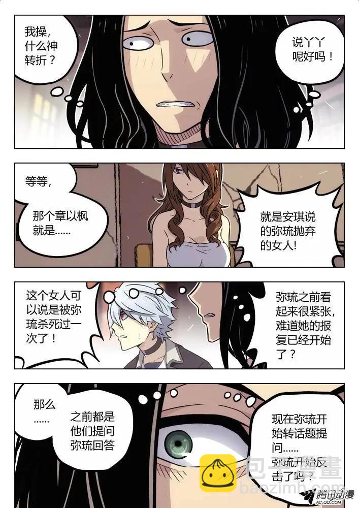 78：心里战-第77话