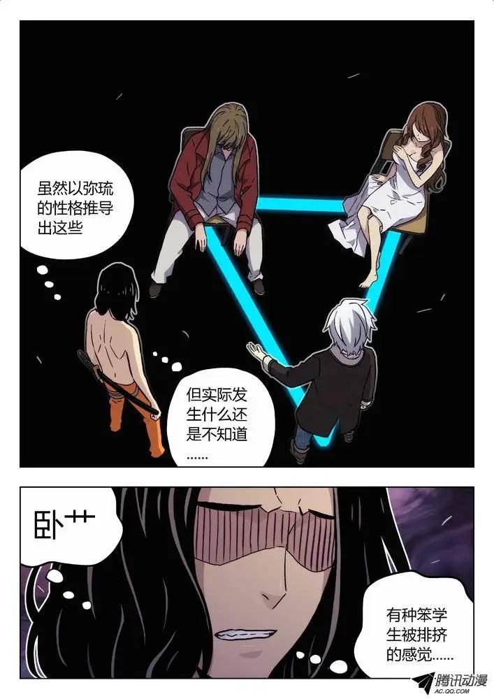 78：心里战-第77话