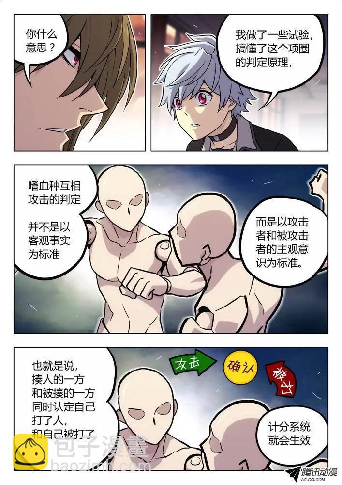 78：心里战-第77话