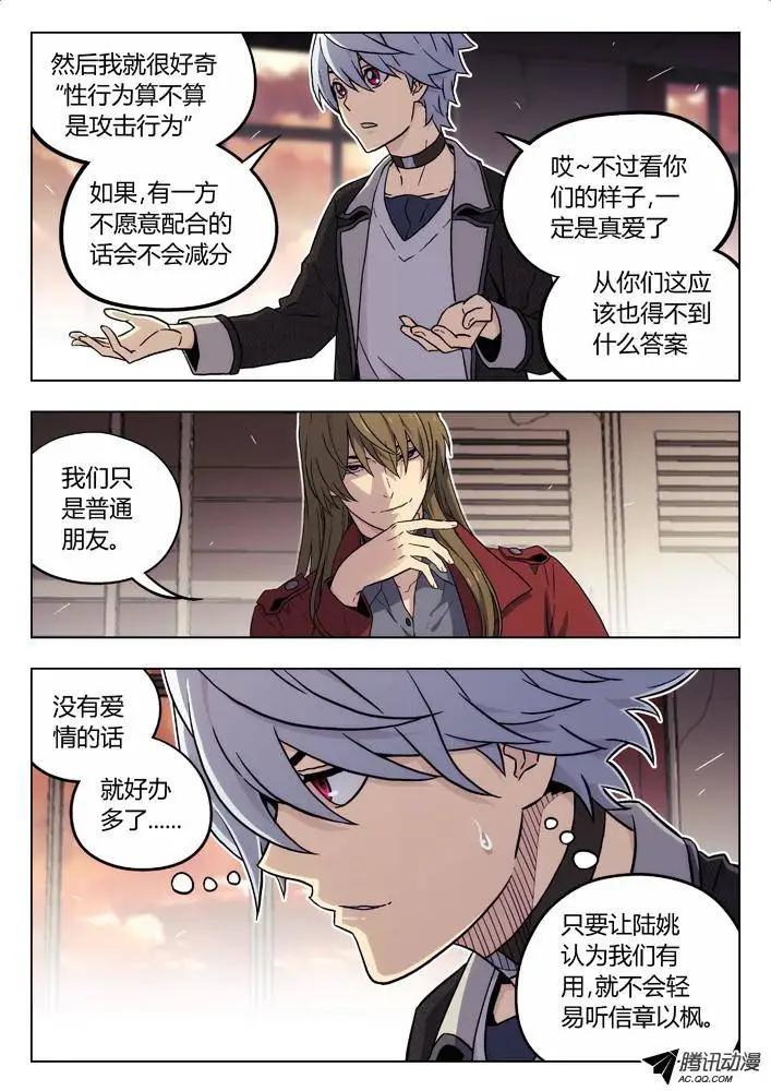 78：心里战-第77话