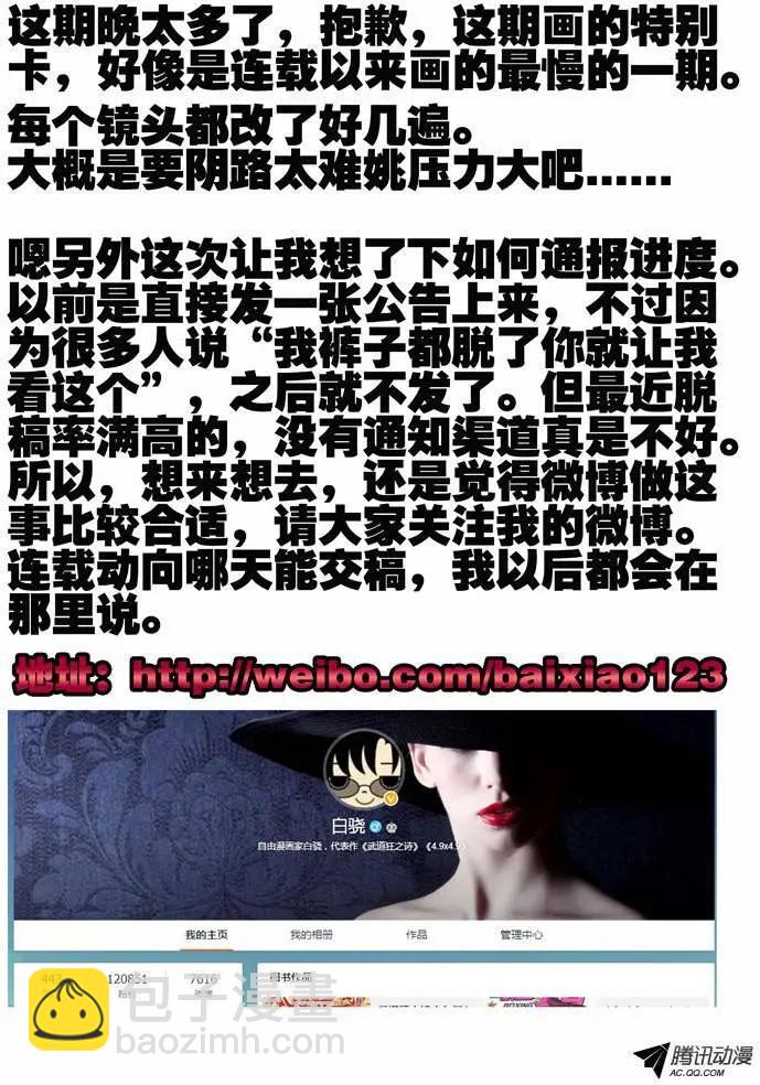 82：算计陆姚-第81话