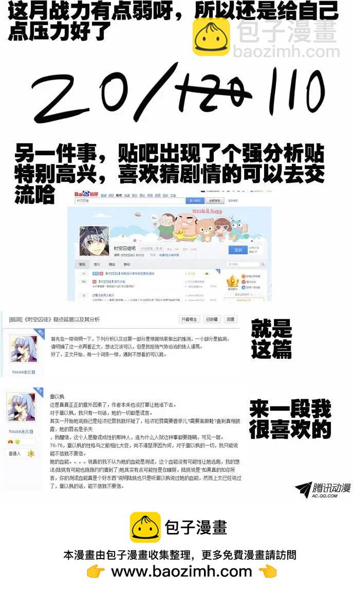 82：算计陆姚-第81话