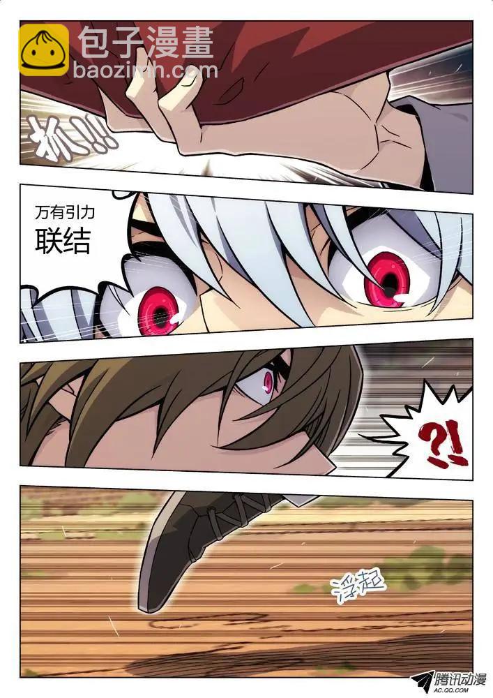 82：算计陆姚-第81话