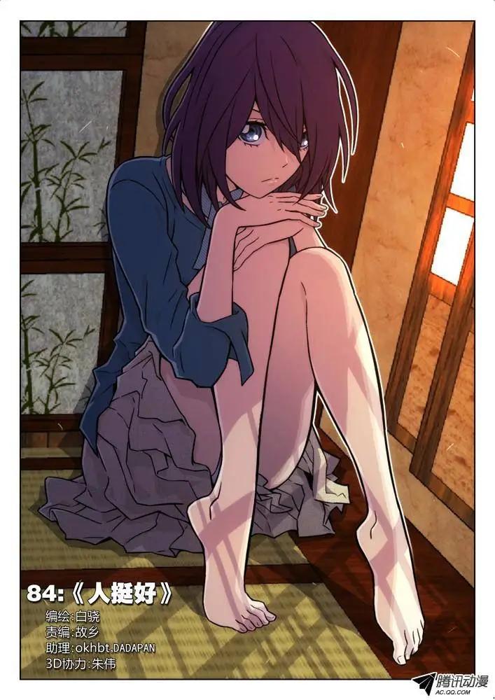 84：人挺好-第83话