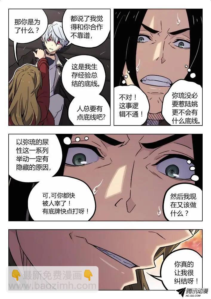 84：人挺好-第83话