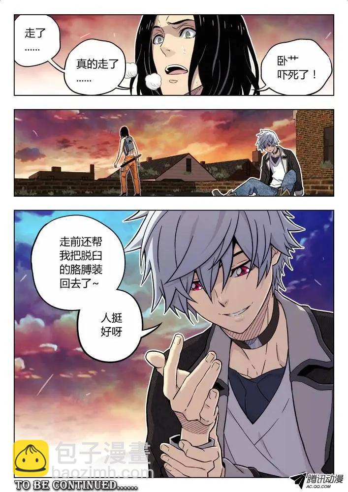 84：人挺好-第83话