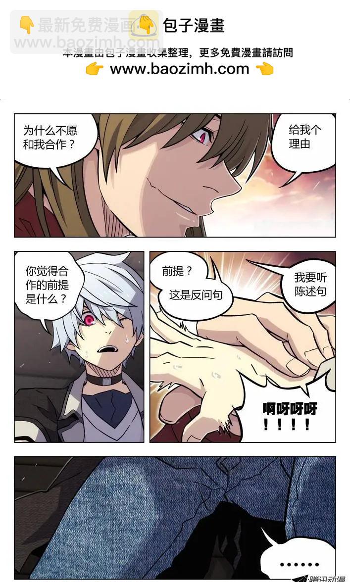 84：人挺好-第83话