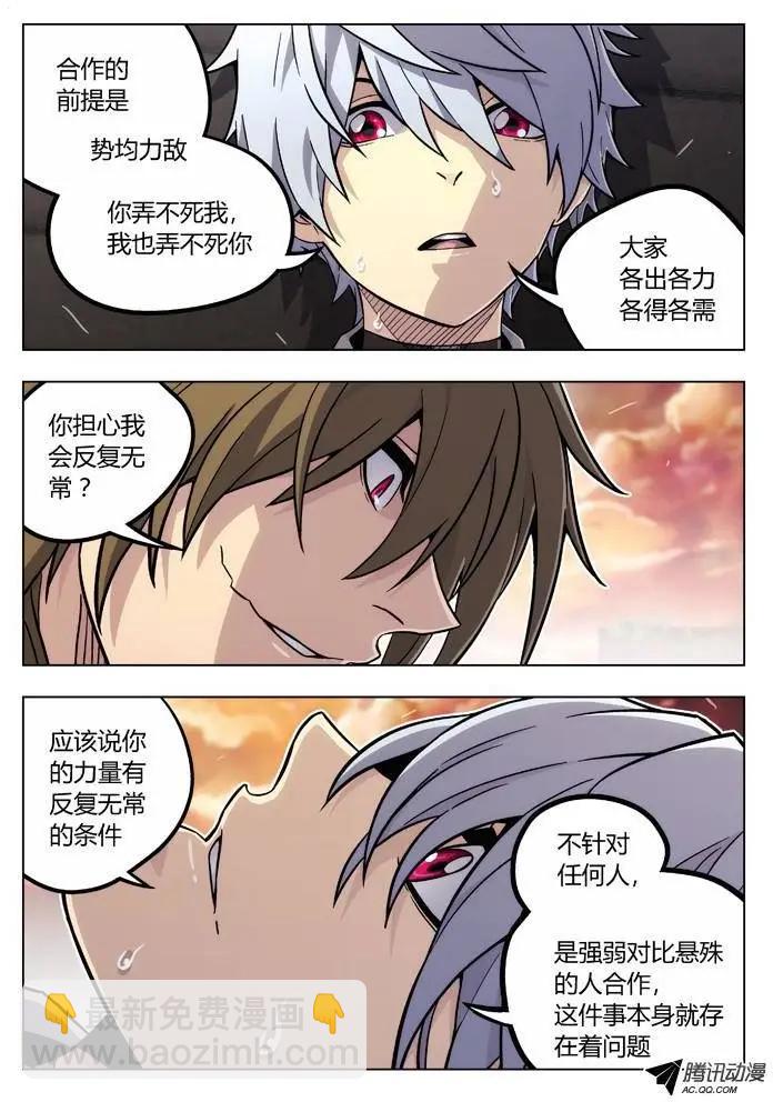 84：人挺好-第83话