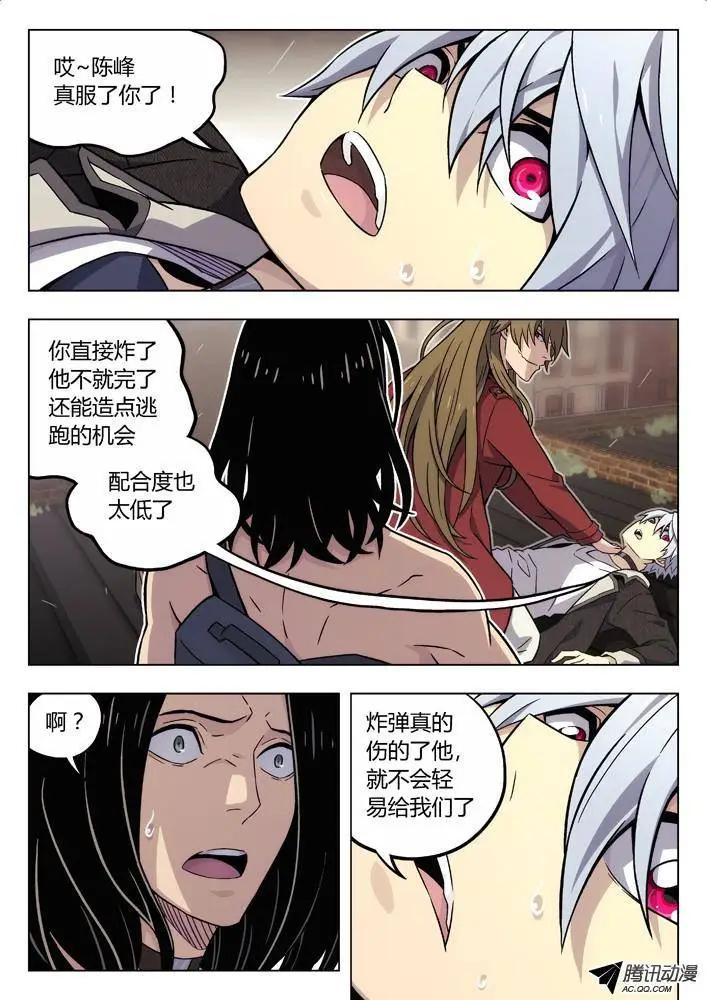 84：人挺好-第83话