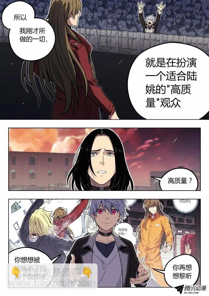 86：性格攻略-第85话