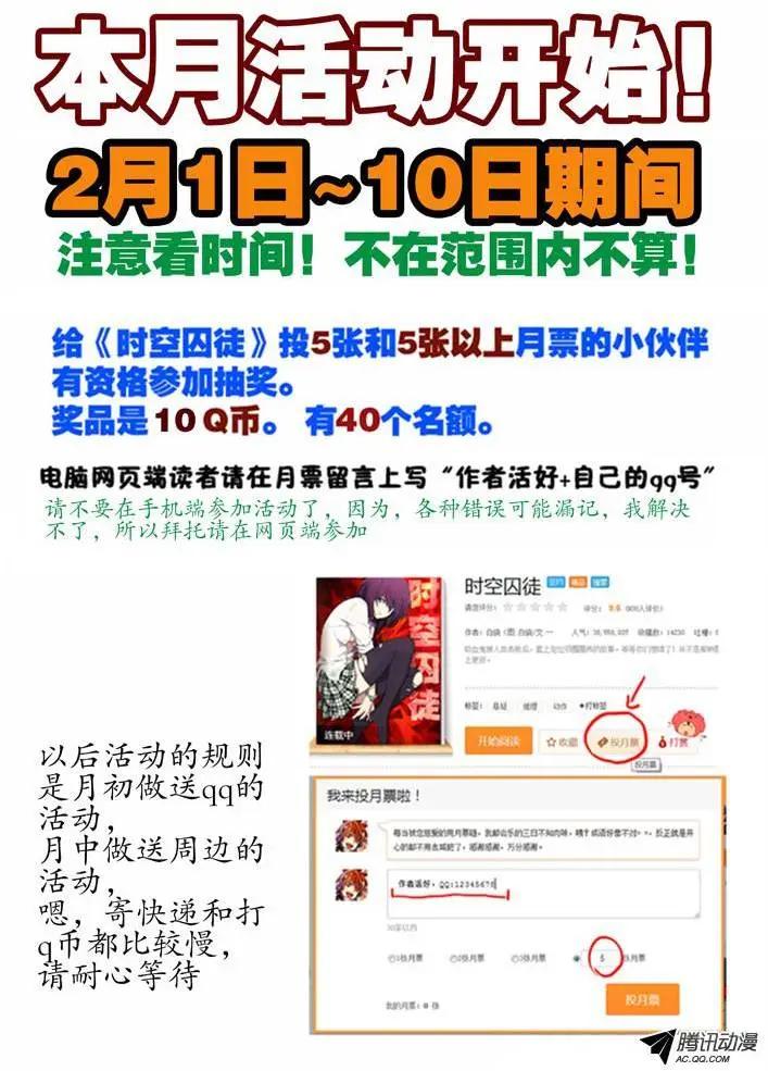 88：丫丫在害怕-第87话