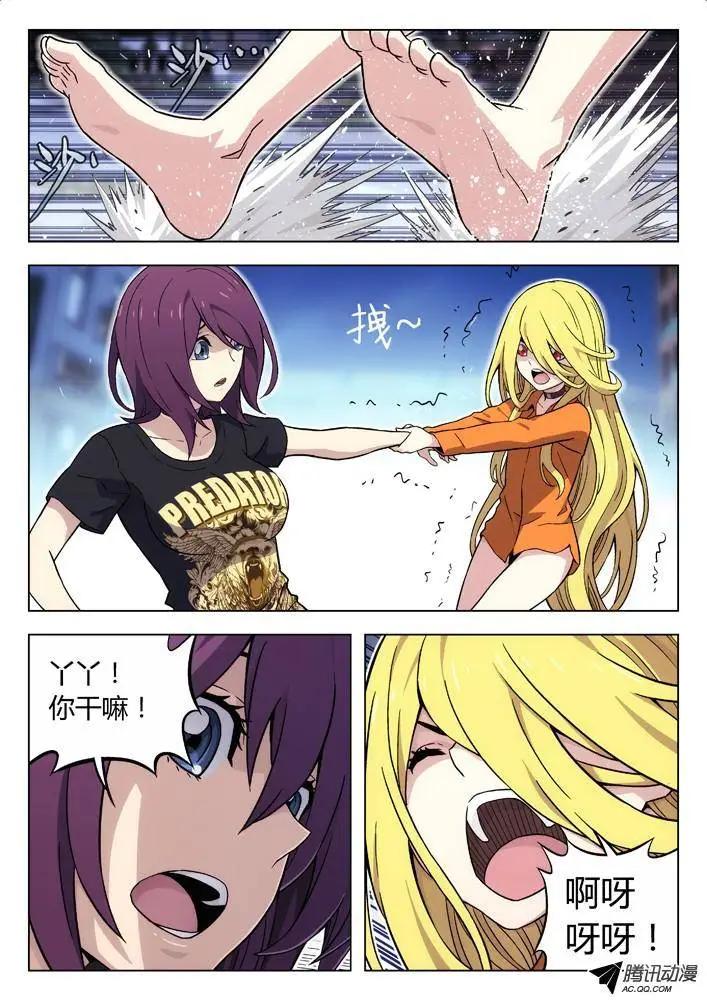 88：丫丫在害怕-第87话