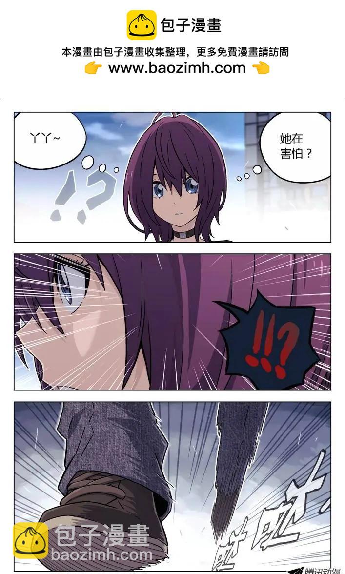 88：丫丫在害怕-第87话