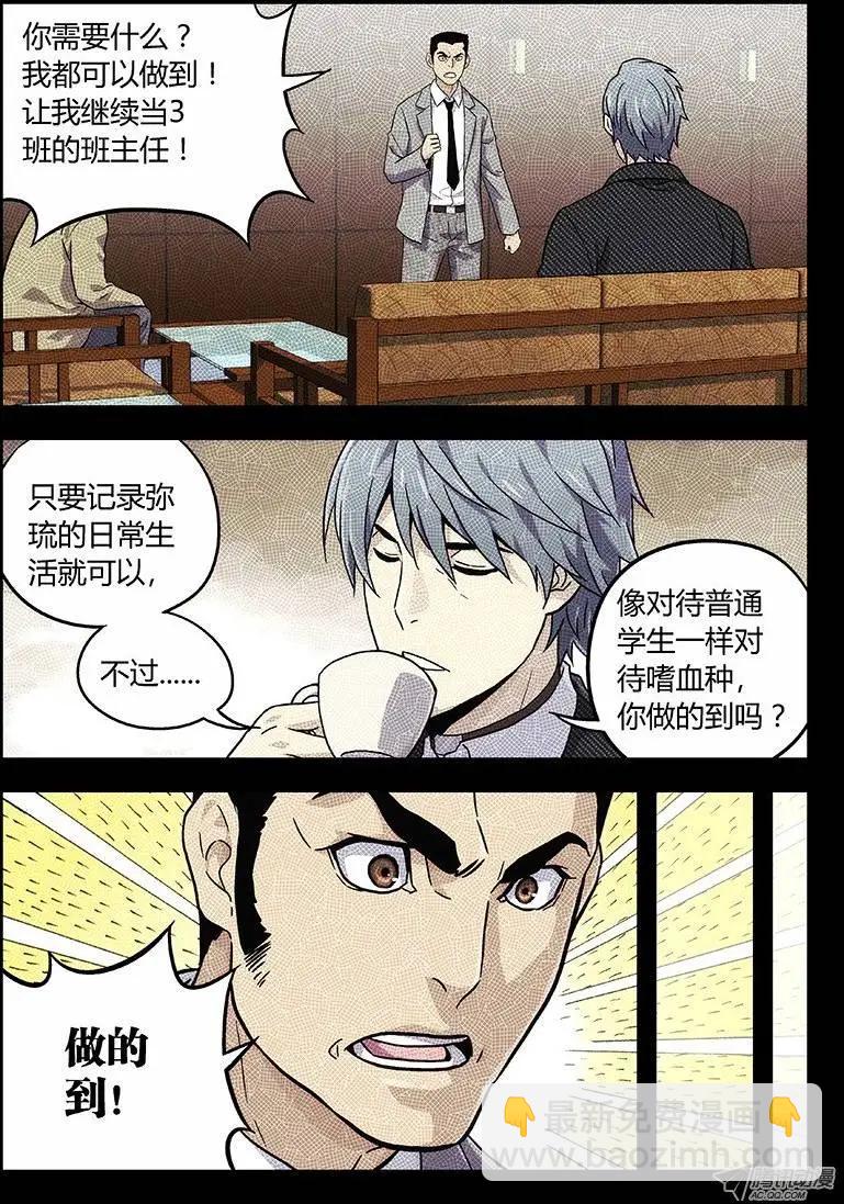 09：朋友（2）-第9话