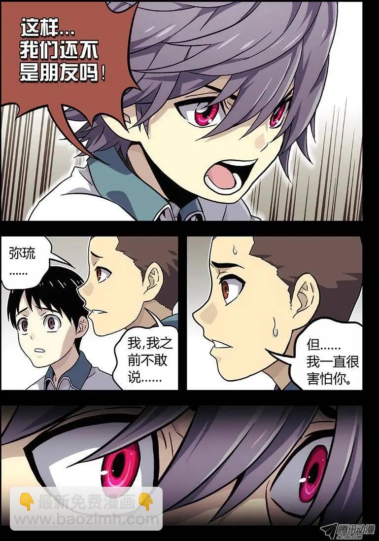 09：朋友（2）-第9话