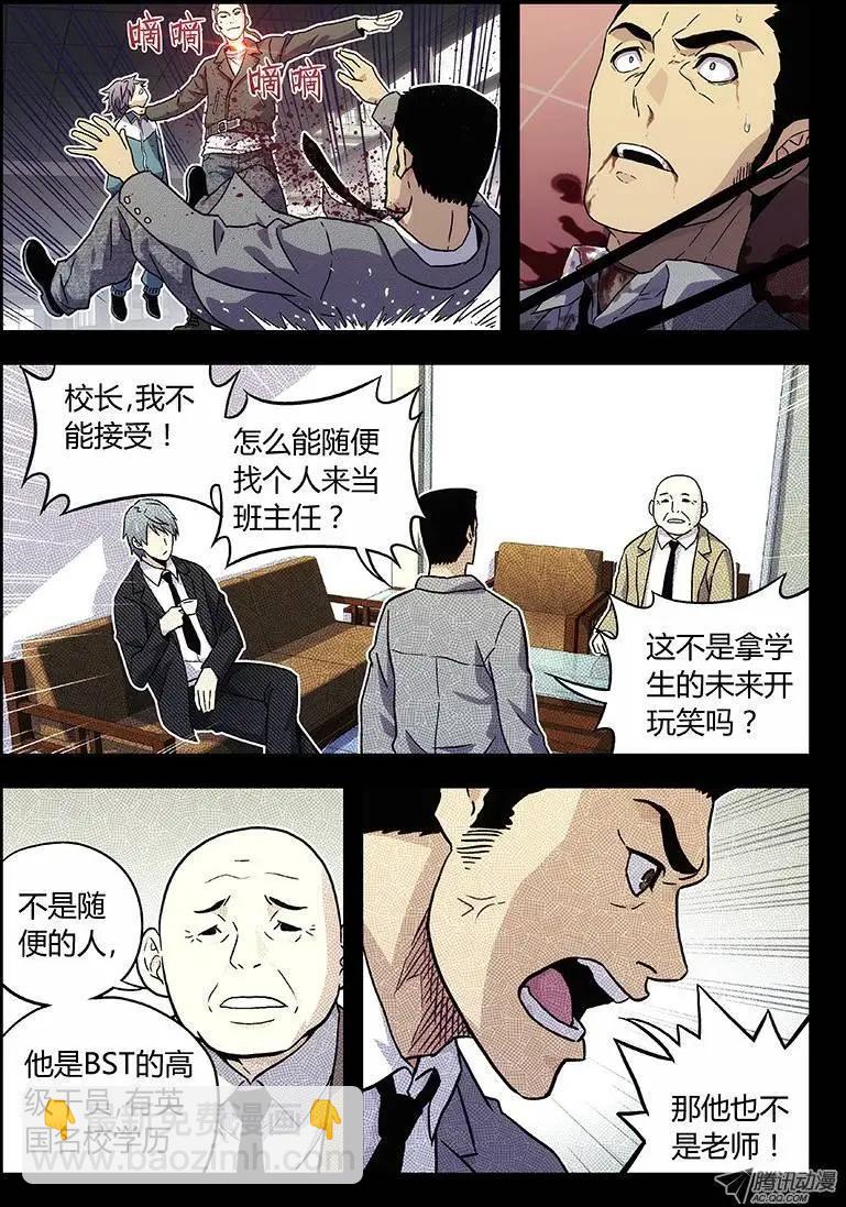 09：朋友（2）-第9话