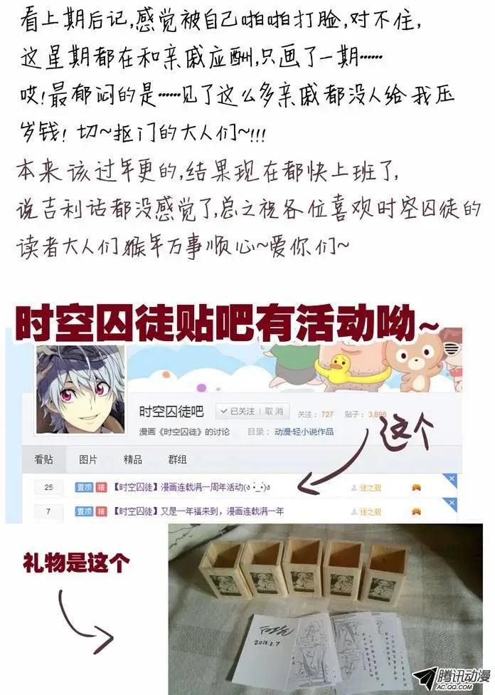 90：拔河-第89话