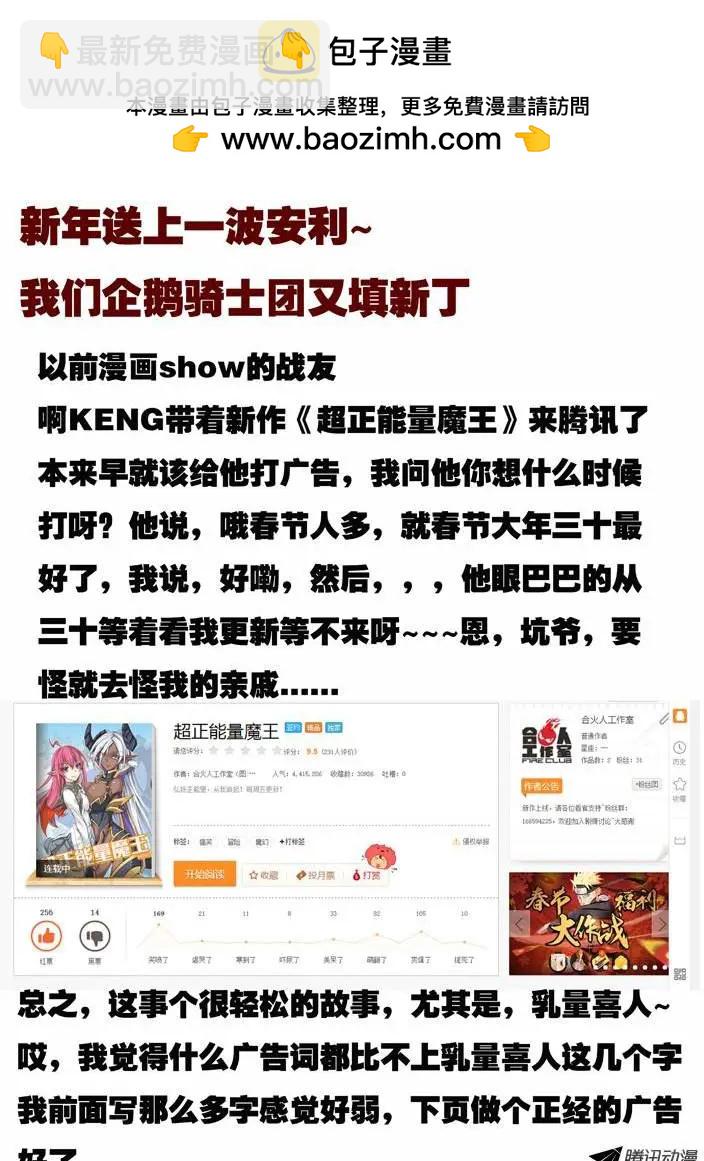 90：拔河-第89话