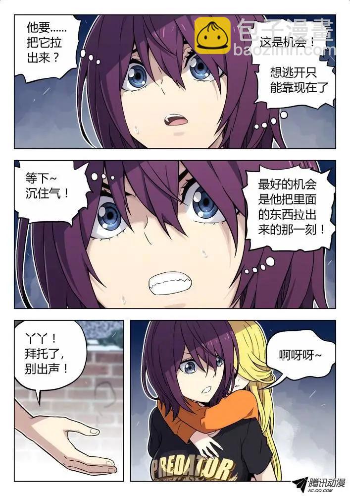 90：拔河-第89话