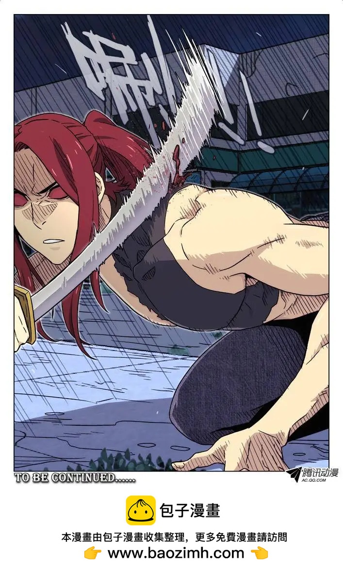 92：夹击黎昕-第91话