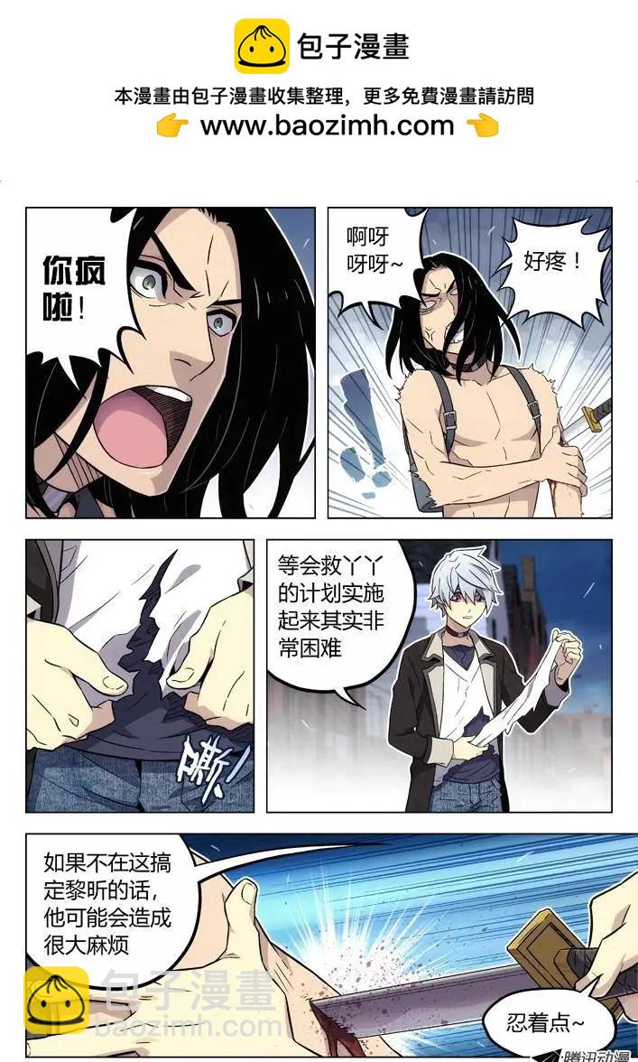 92：夹击黎昕-第91话