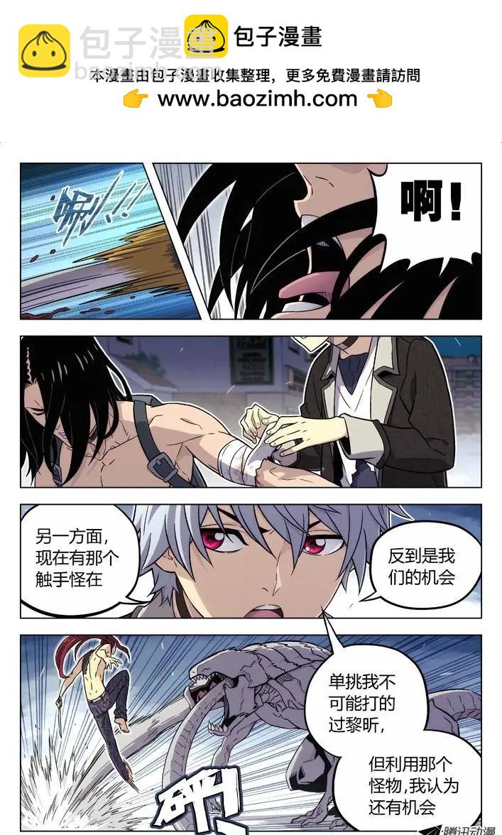 92：夹击黎昕-第91话