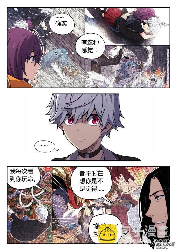 92：夹击黎昕-第91话