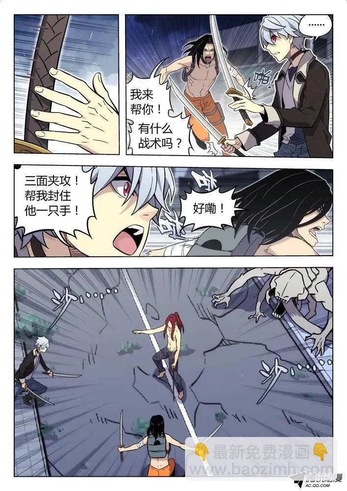 94：帮倒忙-第93话