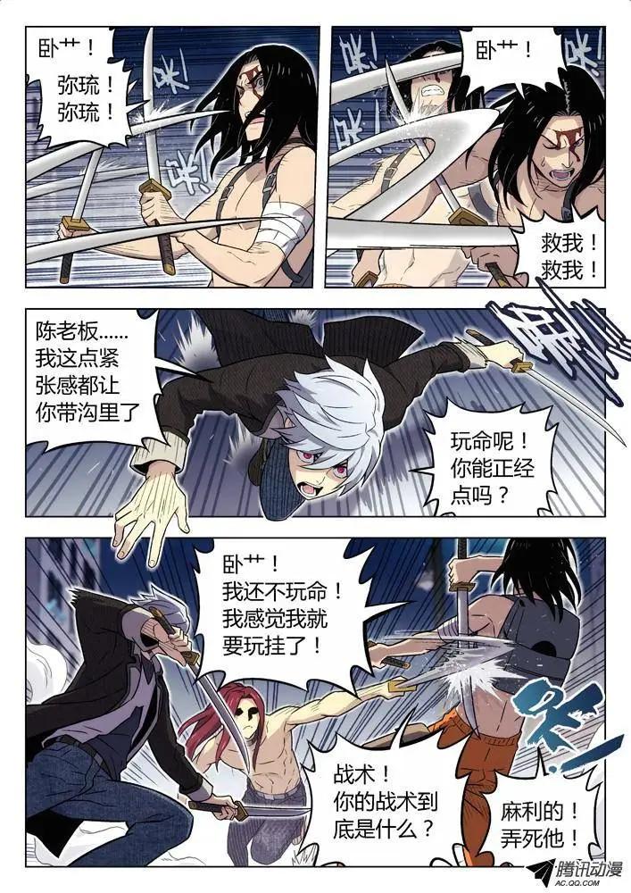 94：帮倒忙-第93话